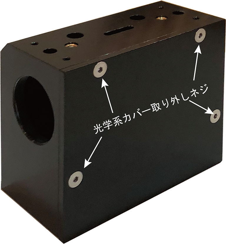 像回転ミラーユニットの光学系カバー